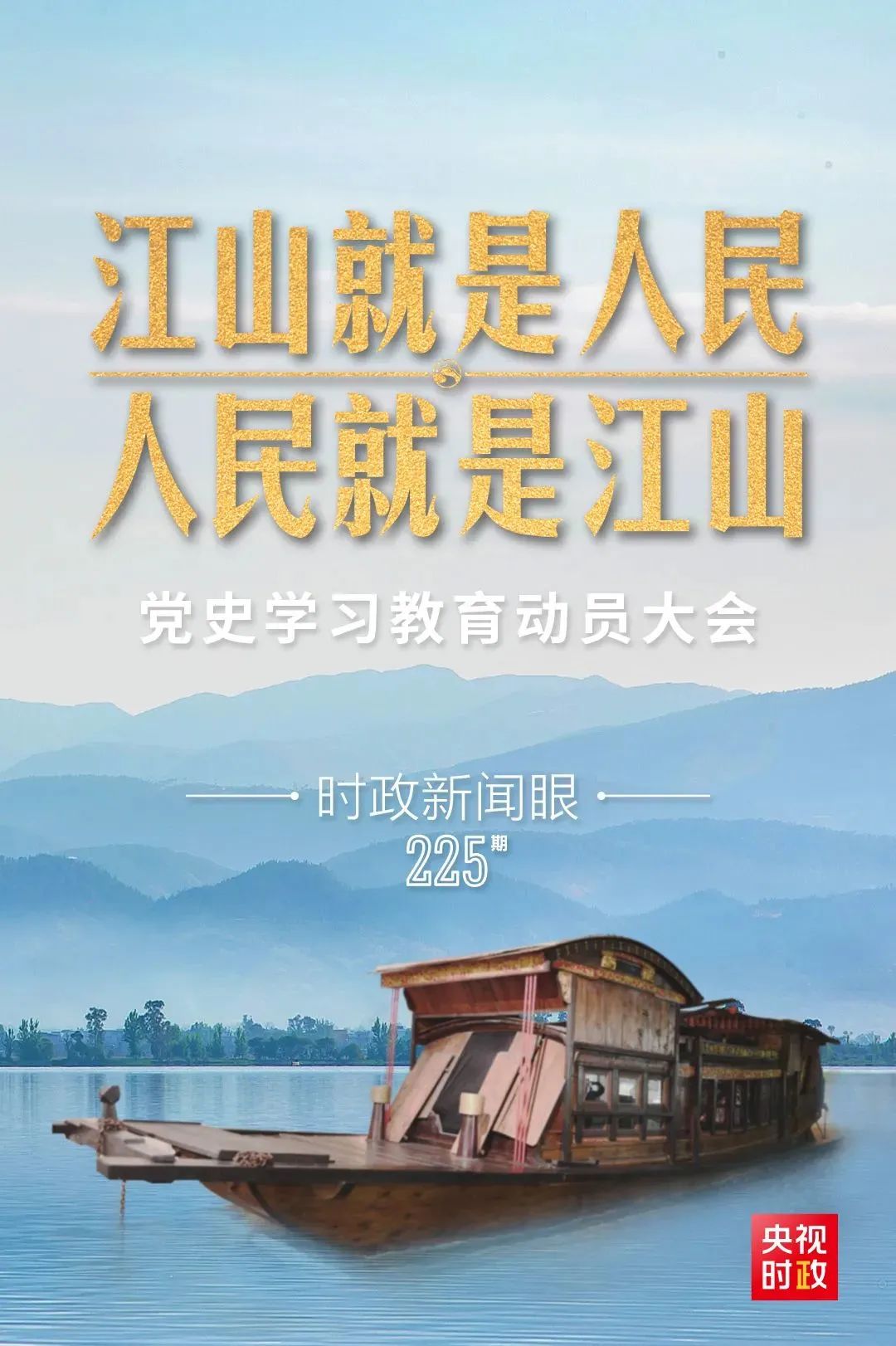 党的政治生活中一件大事来了!习近平这样动员部署 党的政治生活中一件大事来了!习近平这样动员部署
