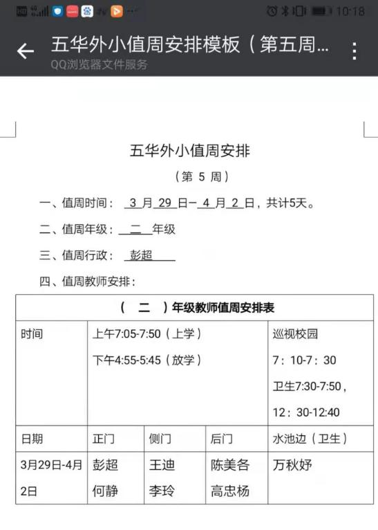 【教研简讯】注重细节 安全防范——五华区外国语实验小学卫生健康安全工作扎实开展