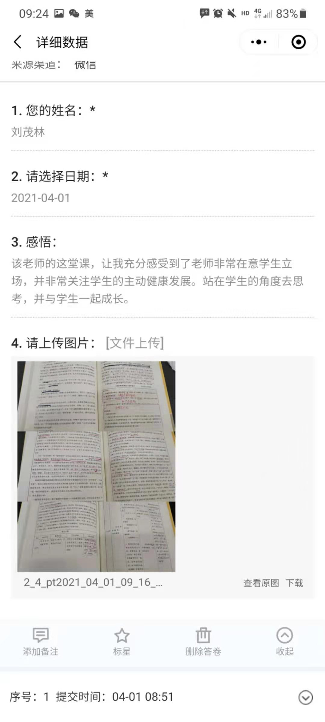 【教研简讯】学习《“新基础教育”研究手册》 综合学科每日一读活动
