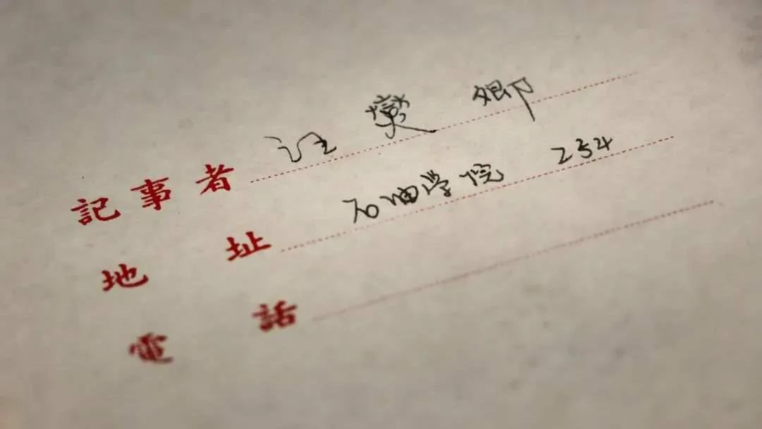 【亲子教育】珍藏50年！钱学森试卷展出，仅扣4分是因为……