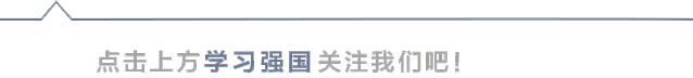 【党史学习教育】外交部深入开展党史学习教育——凝聚中国特色大国外交奋进力量 【党史学习教育】外交部深入开展党史学习教育——凝聚中国特色大国外交奋进力量