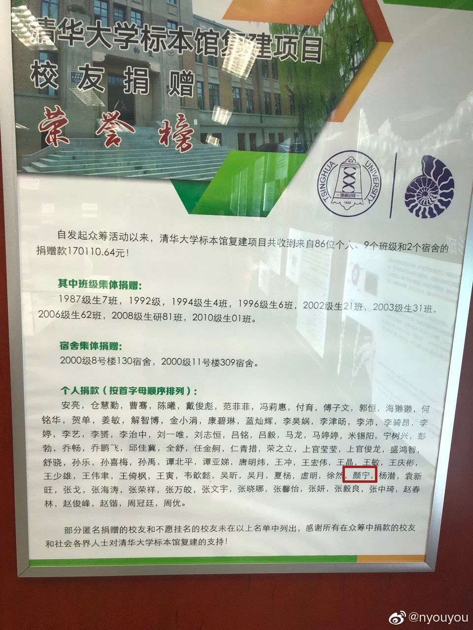 【亲子教育】颜宁成为美国两院院士!一起来看这位“开挂”学者背后的故事 【亲子教育】颜宁成为美国两院院士!一起来看这位“开挂”学者背后的故事