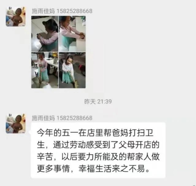 【校园简讯】让劳动像呼吸一样自然 【校园简讯】让劳动像呼吸一样自然