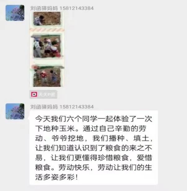 【校园简讯】让劳动像呼吸一样自然 【校园简讯】让劳动像呼吸一样自然