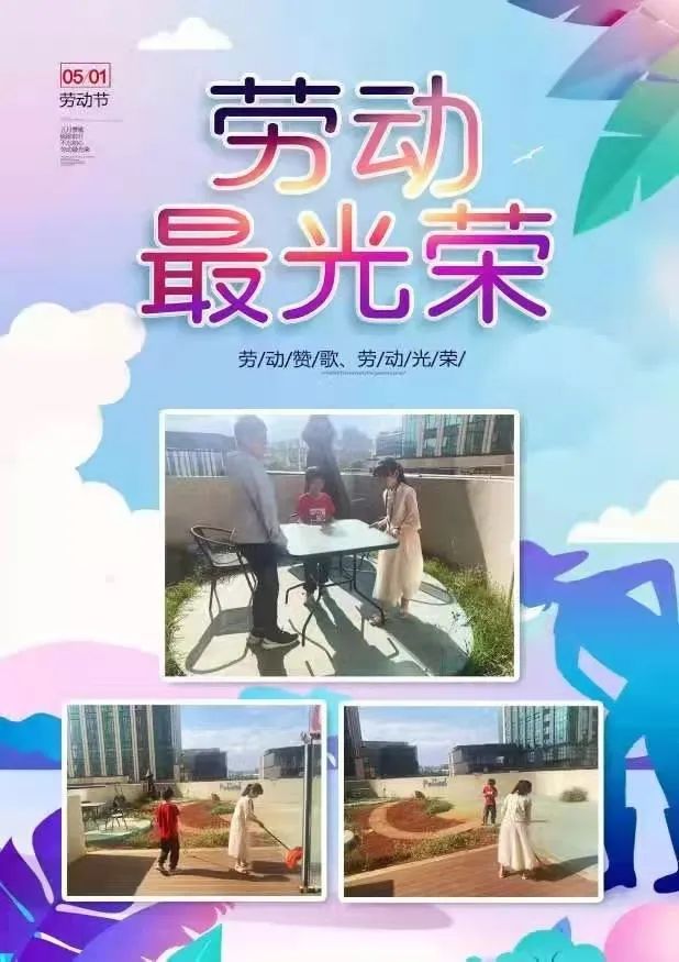 【校园简讯】让劳动像呼吸一样自然 【校园简讯】让劳动像呼吸一样自然