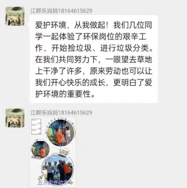 【校园简讯】让劳动像呼吸一样自然 【校园简讯】让劳动像呼吸一样自然