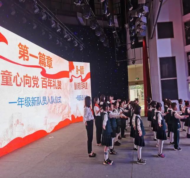 【童心向党 百年礼赞 】五华外小一年级新队员入队仪式 【童心向党 百年礼赞 】五华外小一年级新队员入队仪式