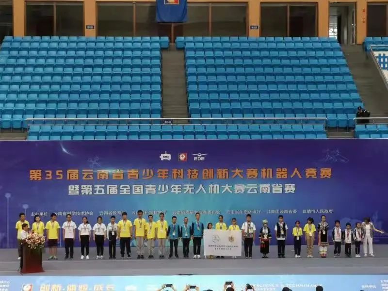 五华区青少年在第35届云南省青少年科技创新大赛机器人竞赛中再获佳绩 五华区青少年在第35届云南省青少年科技创新大赛机器人竞赛中再获佳绩