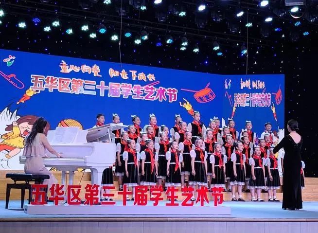 【建党100周年】童心向党 阳光下成长——五华外小参加区艺术节比赛 【建党100周年】童心向党 阳光下成长——五华外小参加区艺术节比赛