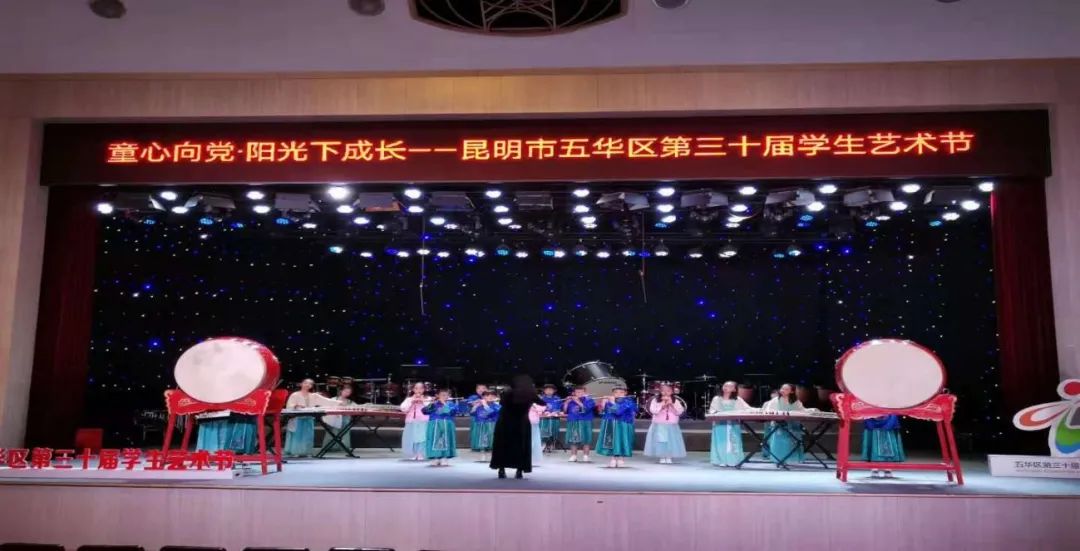 【建党100周年】童心向党 阳光下成长——五华外小参加区艺术节比赛 【建党100周年】童心向党 阳光下成长——五华外小参加区艺术节比赛
