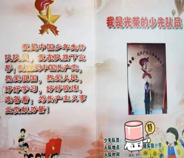 【童心向党 百年礼赞 】五华外小一年级新队员入队仪式 【童心向党 百年礼赞 】五华外小一年级新队员入队仪式
