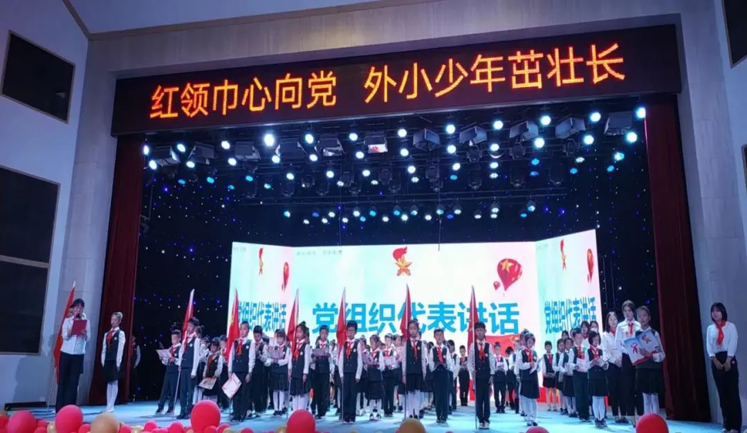 【童心向党 百年礼赞 】五华外小一年级新队员入队仪式 【童心向党 百年礼赞 】五华外小一年级新队员入队仪式