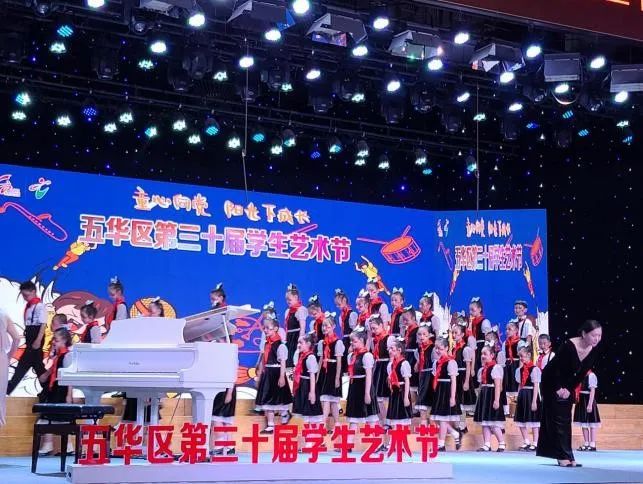 【建党100周年】童心向党 阳光下成长——五华外小参加区艺术节比赛 【建党100周年】童心向党 阳光下成长——五华外小参加区艺术节比赛