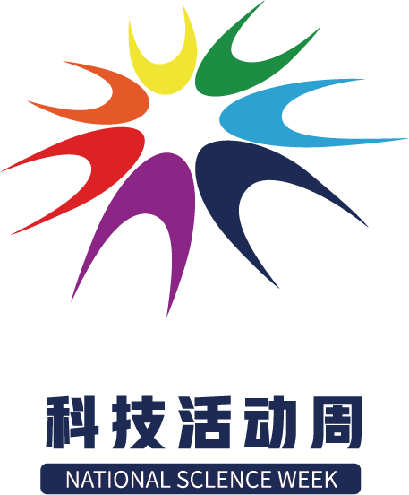 2021年五华区科技活动周即将启动！一大波精彩活动等你来参与