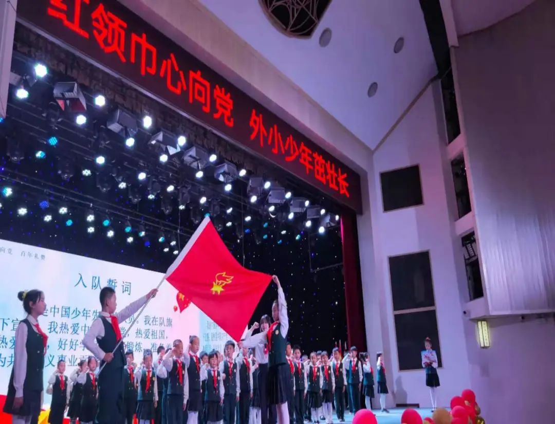 【童心向党 百年礼赞 】五华外小一年级新队员入队仪式 【童心向党 百年礼赞 】五华外小一年级新队员入队仪式