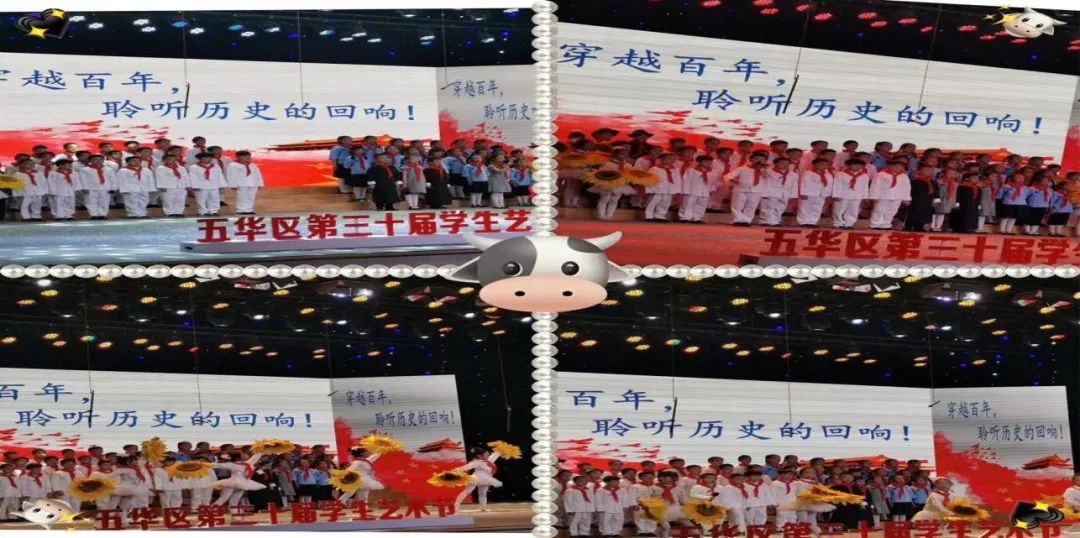 【建党100周年】童心向党 阳光下成长——五华外小参加区艺术节比赛 【建党100周年】童心向党 阳光下成长——五华外小参加区艺术节比赛