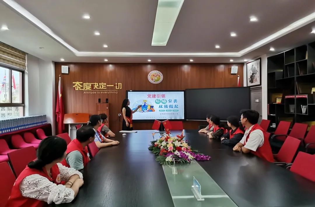 【校园行动】党建引领垃圾分类 共享环保低碳生活 【校园行动】党建引领垃圾分类 共享环保低碳生活