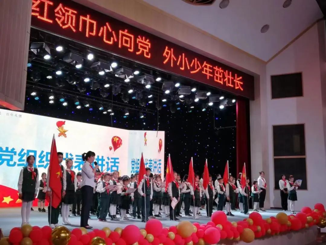 【童心向党 百年礼赞 】五华外小一年级新队员入队仪式 【童心向党 百年礼赞 】五华外小一年级新队员入队仪式