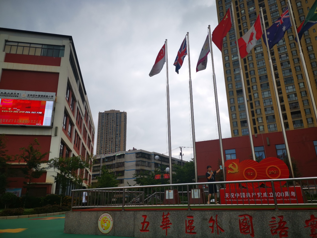 【迎建党百年】学党史 跟党走 【迎建党百年】学党史 跟党走