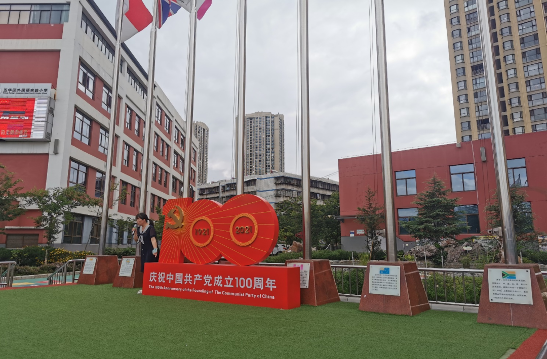 【迎建党百年】学党史 跟党走 【迎建党百年】学党史 跟党走