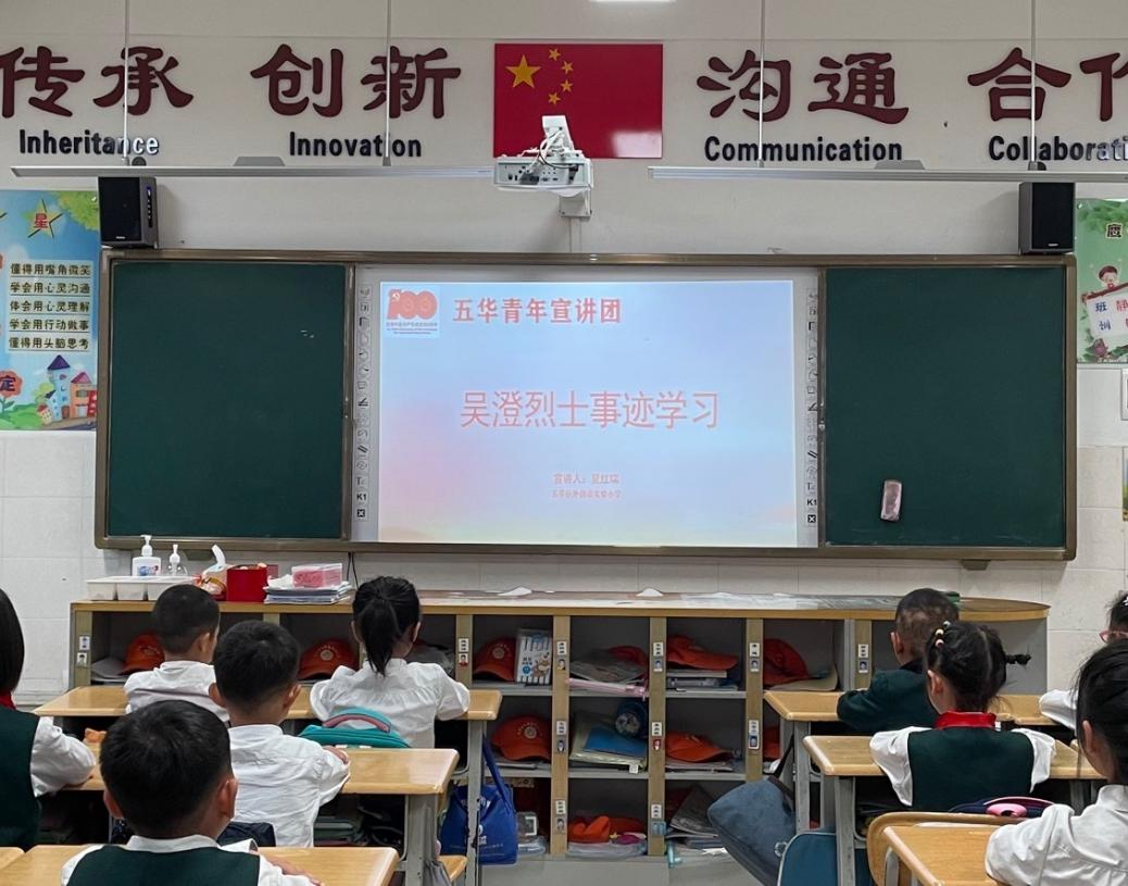 “百场宣讲 为党庆生” 五华青年宣讲团走进五华外小 “百场宣讲 为党庆生” 五华青年宣讲团走进五华外小