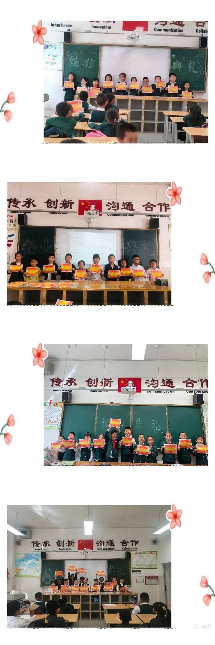 五华外小一年级结业典礼