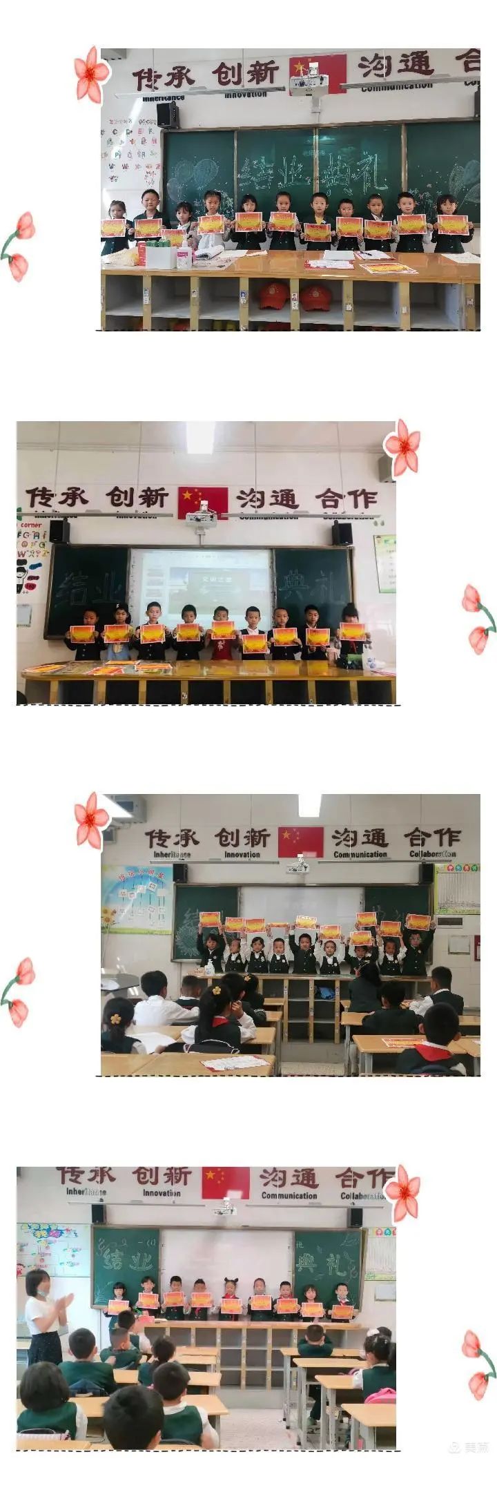 五华外小一年级结业典礼