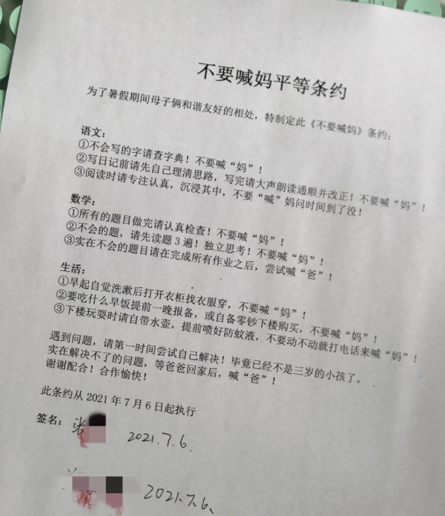 【亲子教育】妈妈和儿子签下“不要喊妈”条约！暑假如何与孩子和平相处，这些建议请家长收藏
