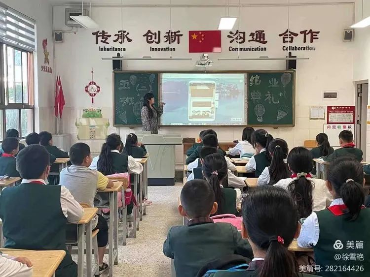 童心筑梦,快乐成长——五华外小五年级结业典礼 童心筑梦,快乐成长——五华外小五年级结业典礼