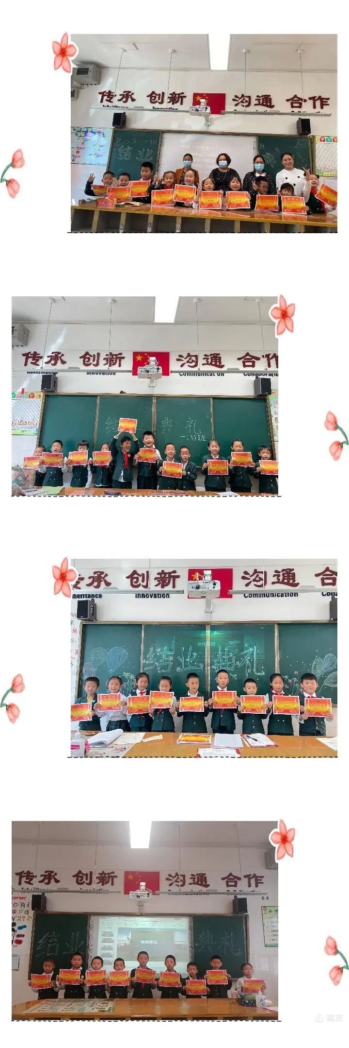 五华外小一年级结业典礼