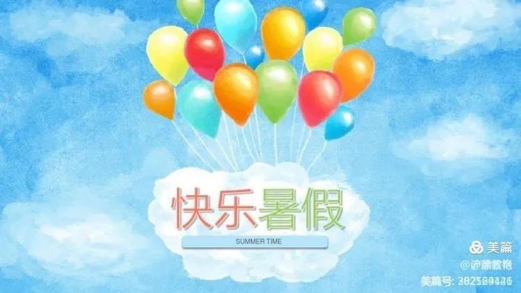 童心筑梦,快乐成长——五华外小五年级结业典礼 童心筑梦,快乐成长——五华外小五年级结业典礼