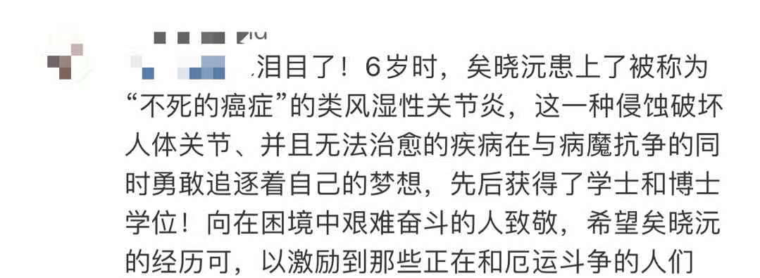 【亲子教育】轮椅上的清华博士毕业了，刷屏的还有她......