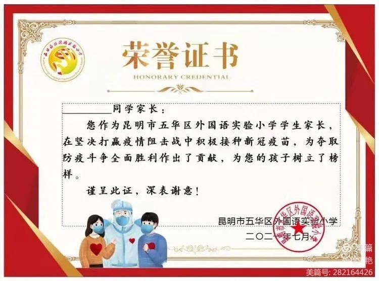 童心筑梦,快乐成长——五华外小五年级结业典礼 童心筑梦,快乐成长——五华外小五年级结业典礼