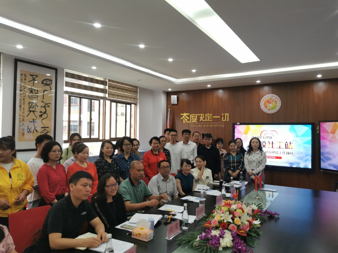 【校园简讯】五华区学校社工站试点建设工作 | 项目评审会 【校园简讯】五华区学校社工站试点建设工作 | 项目评审会