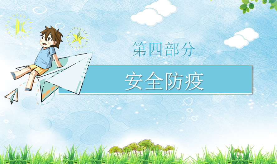 五华外小二年级下学期结业典礼 五华外小二年级下学期结业典礼
