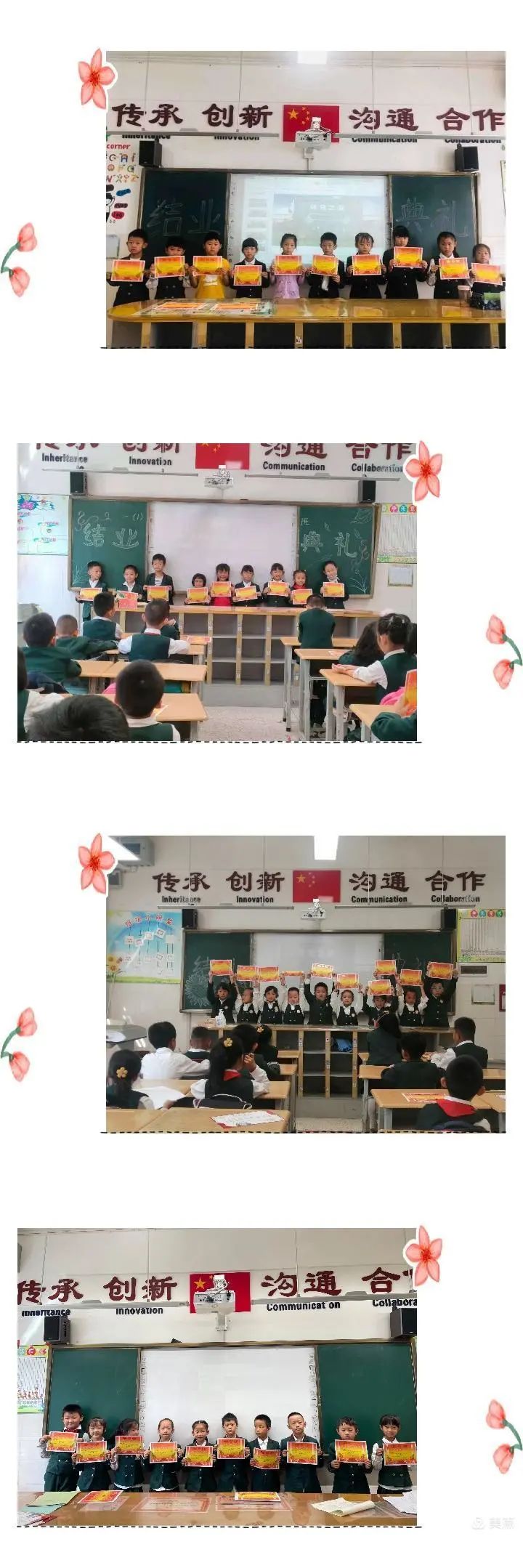 五华外小一年级结业典礼