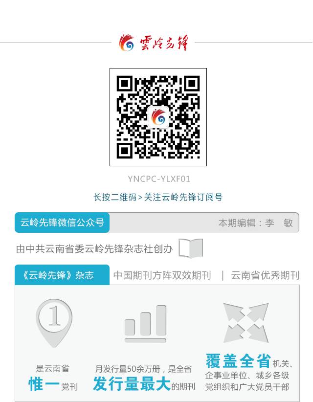 先锋专题丨李瑞英:傈僳山寨领路人(独家微视频+文字) 先锋专题丨李瑞英:傈僳山寨领路人(独家微视频+文字)