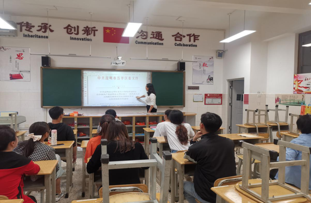 弘扬五华精神 凝聚发展力量 弘扬五华精神 凝聚发展力量