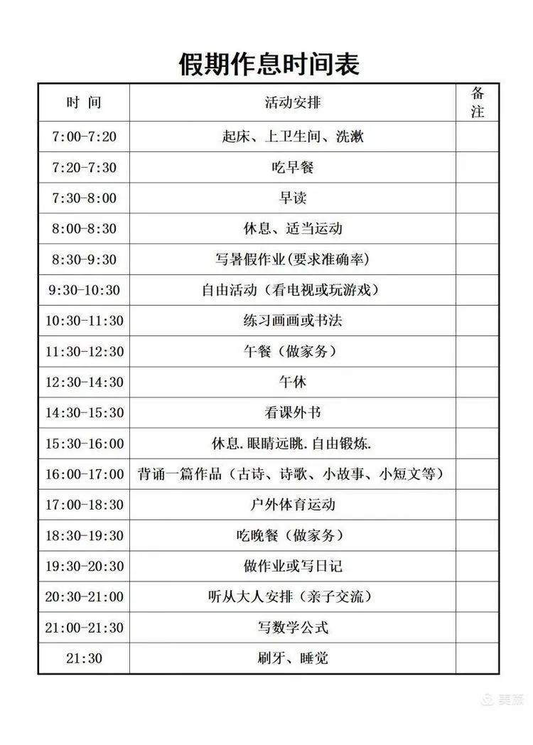 五华外小一年级结业典礼