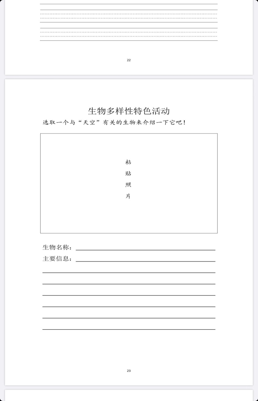“你好,暑假”——五华区外国语实验小学暑假实践活动成果展示 “你好,暑假”——五华区外国语实验小学暑假实践活动成果展示