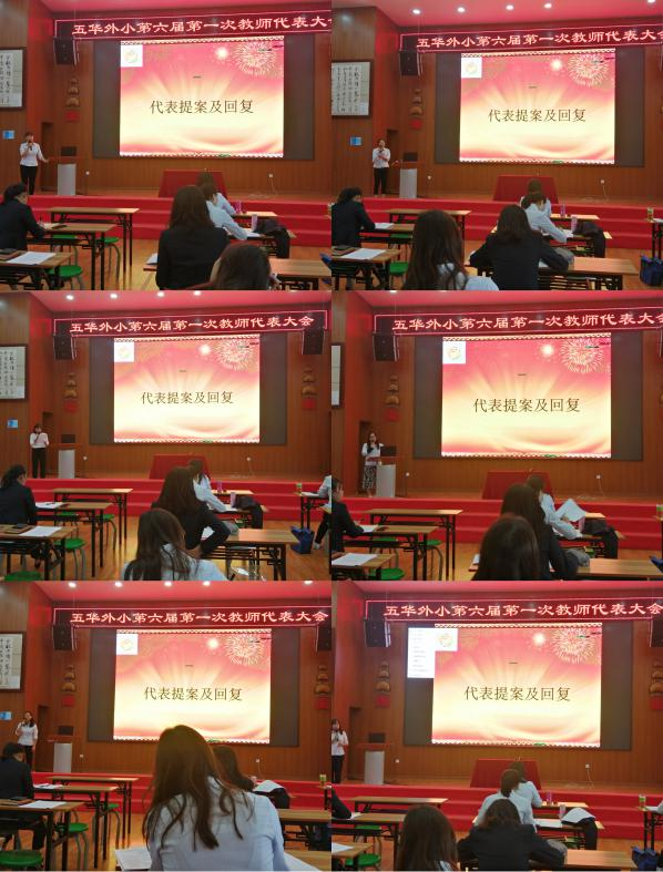 【教研简讯】五华区外国语实验小学召开第六届第一次教师代表大会