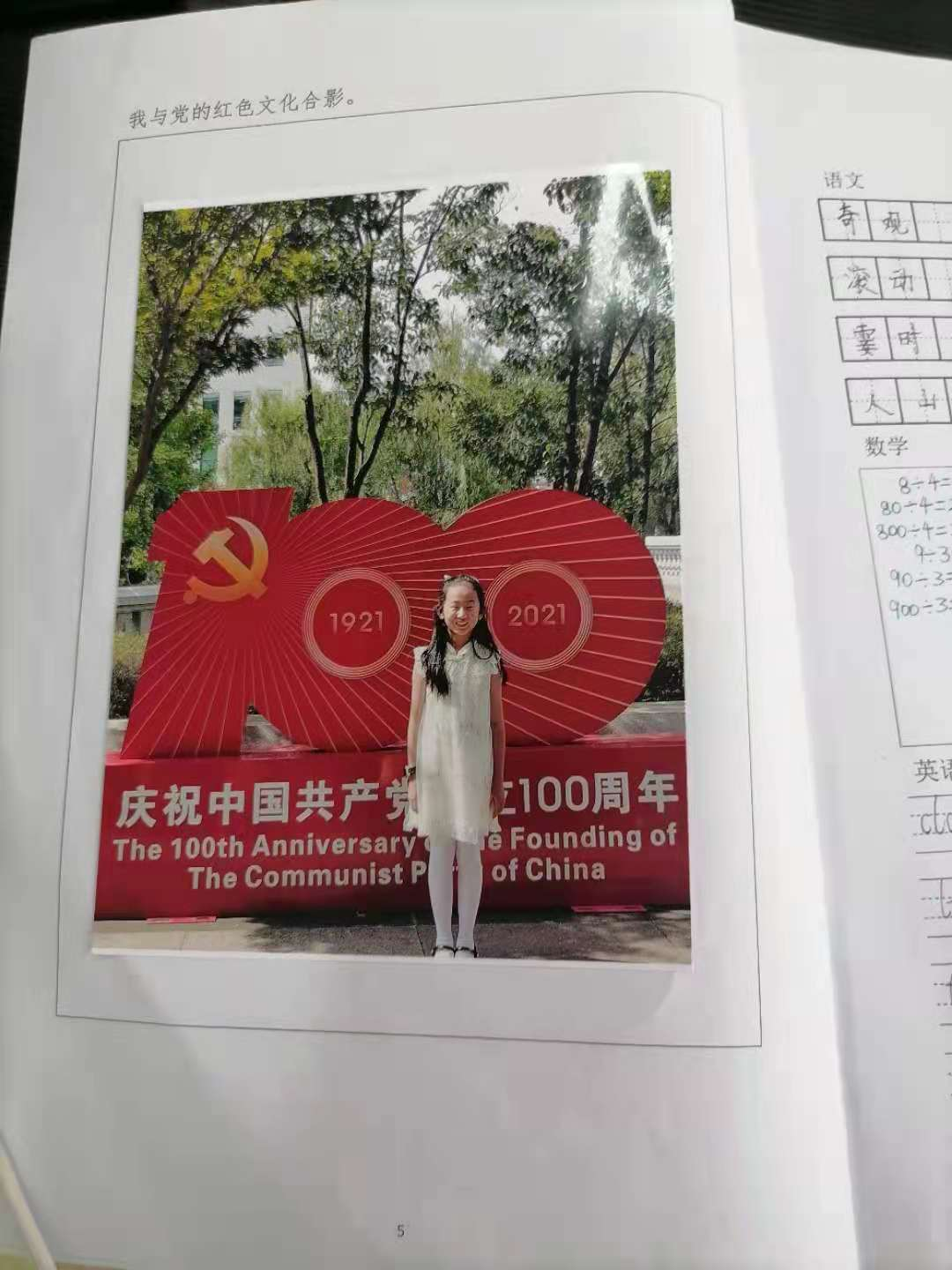 “你好，暑假”——五华区外国语实验小学暑假实践活动成果展示