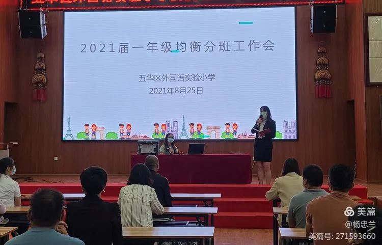 均衡分班 阳光启航——五华外小开展2021级新生均衡分班工作 均衡分班 阳光启航——五华外小开展2021级新生均衡分班工作