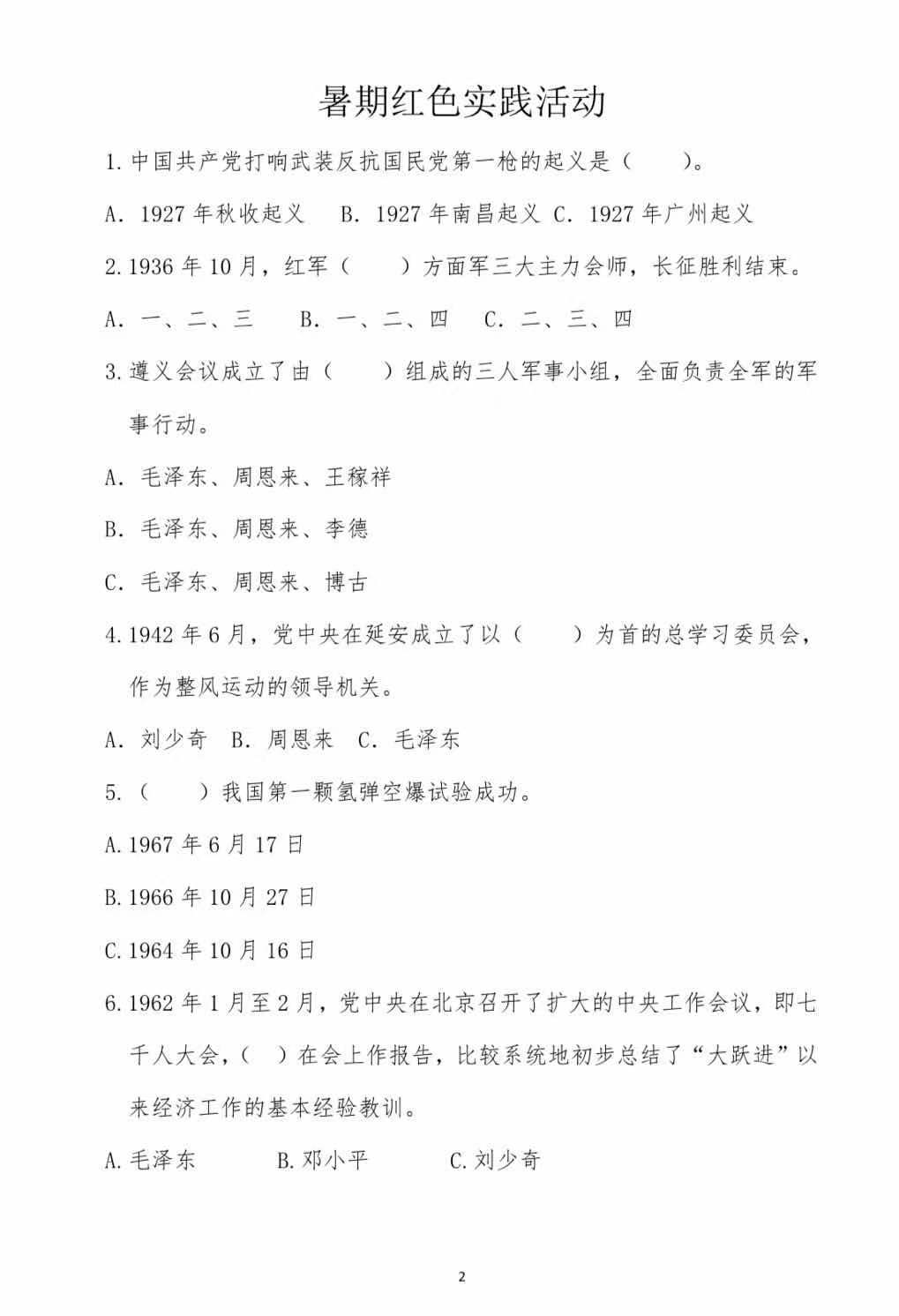 “你好，暑假”——五华区外国语实验小学暑假实践活动成果展示