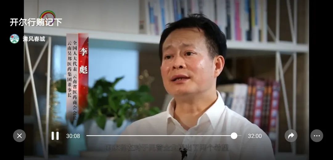 区科协组织党员干部观看《开尔行贿记》警示教育片