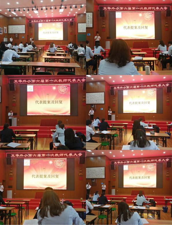【教研简讯】五华区外国语实验小学召开第六届第一次教师代表大会