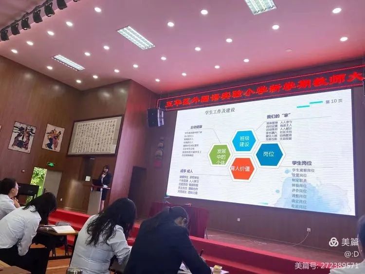 【新学期 新思想 新起点】——五华区外国语实验小学新学期教师大会暨“新基础教育”推进会 【新学期 新思想 新起点】——五华区外国语实验小学新学期教师大会暨“新基础教育”推进会