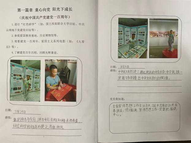 “你好，暑假”——五华区外国语实验小学暑假实践活动成果展示