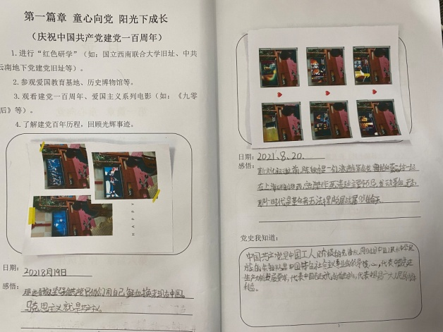 “你好，暑假”——五华区外国语实验小学暑假实践活动成果展示