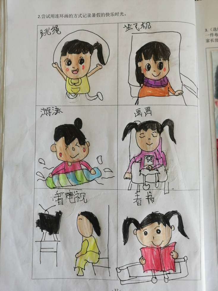 “你好，暑假”——五华区外国语实验小学暑假实践活动成果展示